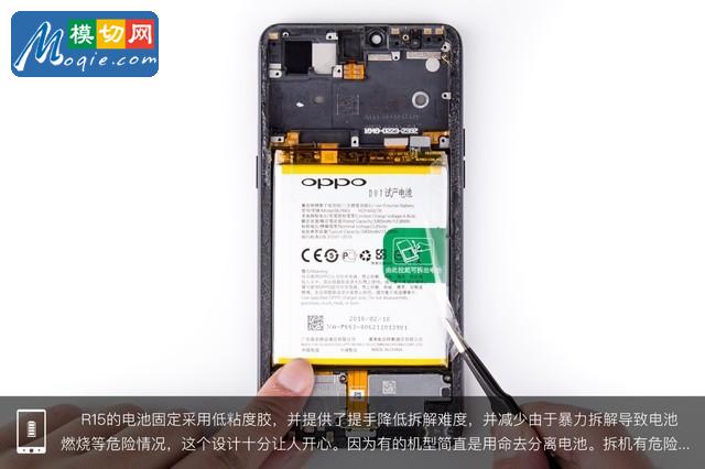 OPPO R15拆解首发 揭秘炫彩外壳之内