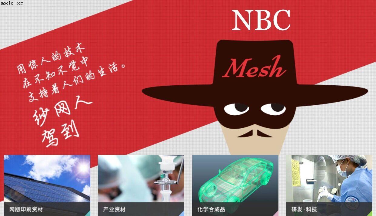 日本nbc高效过滤网