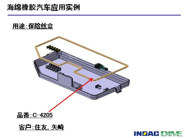 日本井上INOAC 海绵橡胶CR系列C-4500