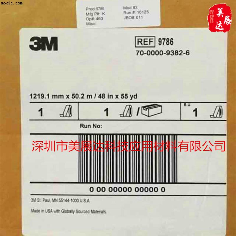 3M9786塑胶五金件强力棉纸双面胶带